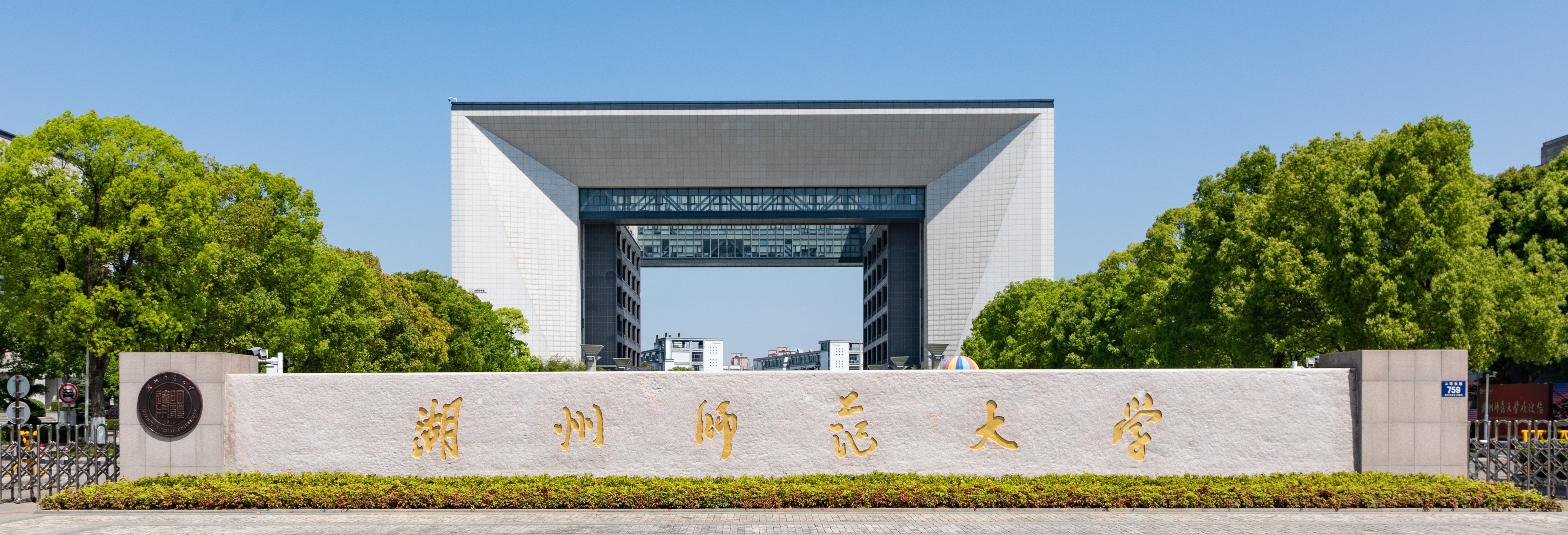 校門(mén)